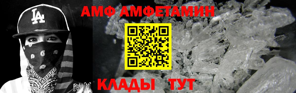 АМФ 98% Партизанск