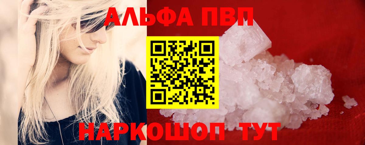 Alpha PVP СК КРИС Партизанск