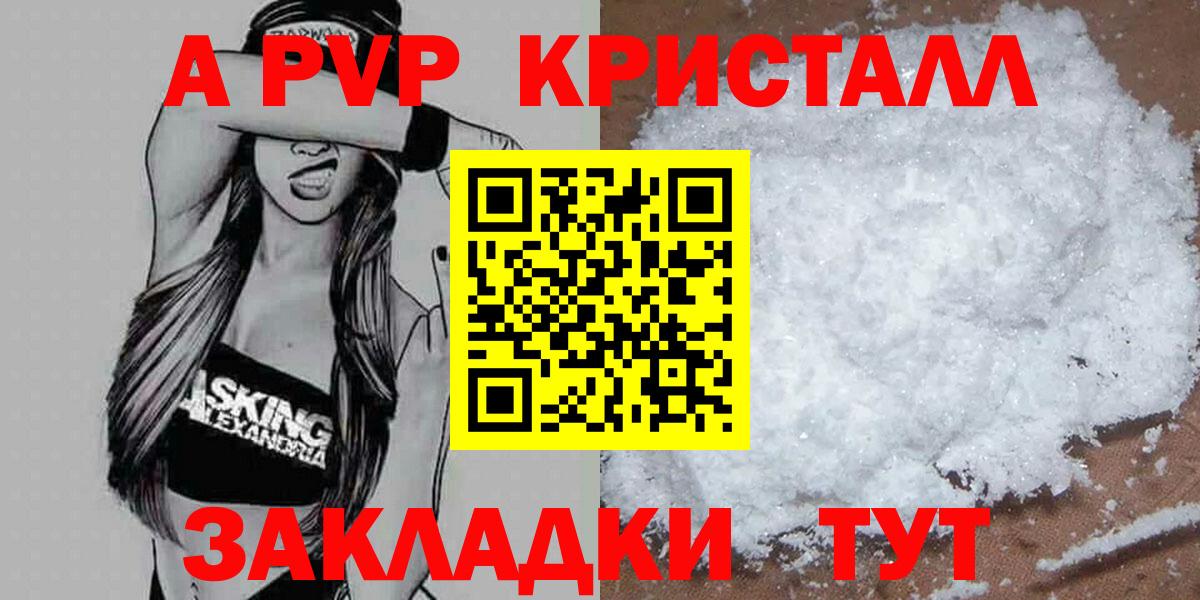 А ПВП VHQ  Альфа ПВП  Партизанск  Вход с VPN  Альфа ПВП крисы CK 