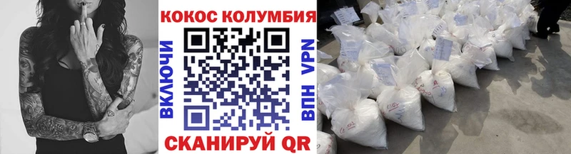 Cocaine Columbia  Партизанск 