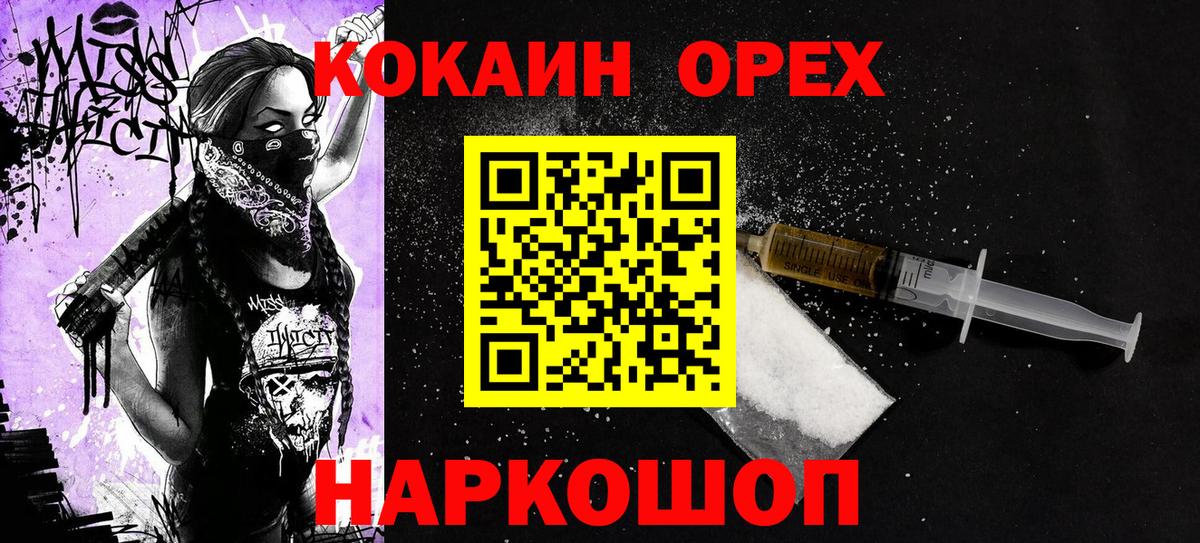 Кокаин Fish Scale Партизанск