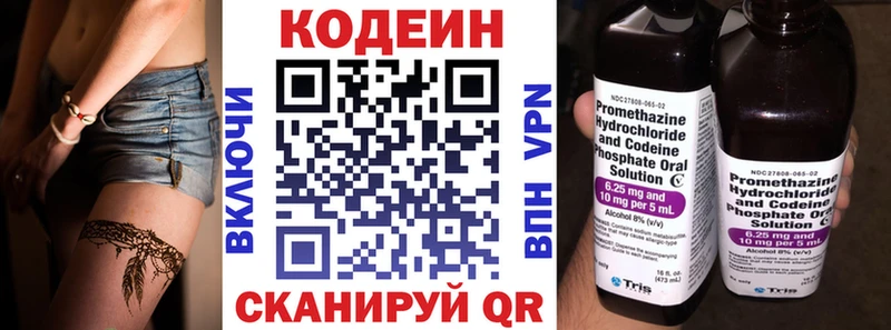 Codein Purple Drank  где купить наркоту  Партизанск 