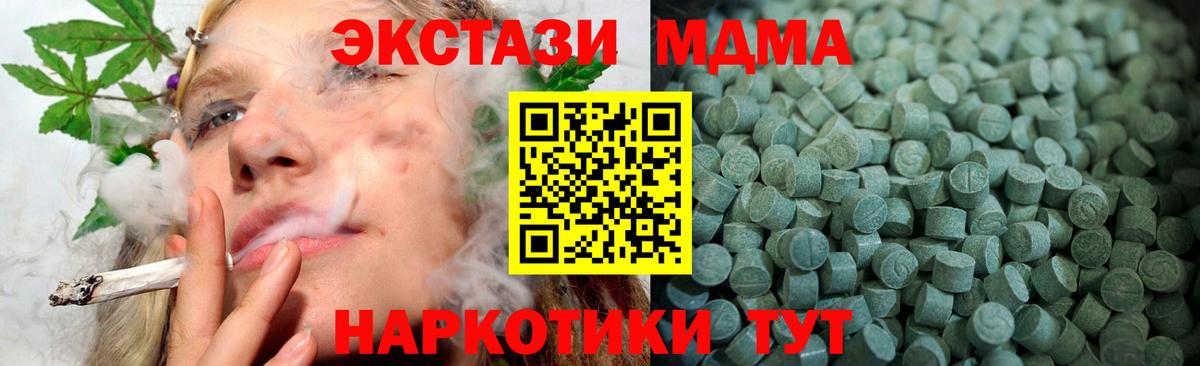 ЭКСТАЗИ ешки Партизанск