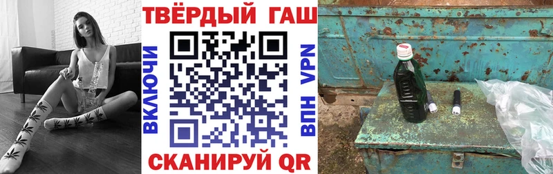 Гашиш гашик Партизанск