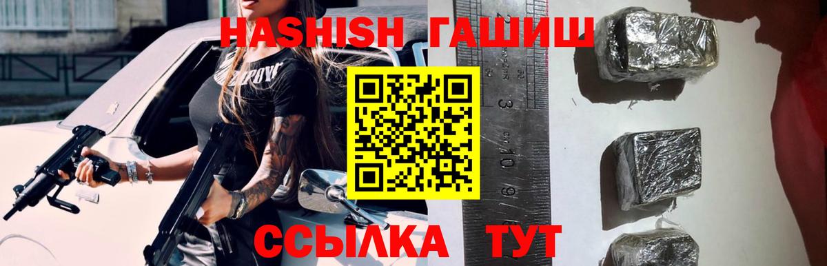 ГАШИШ  ГАШИШ hashish  Гашиш гашик  Вход с VPN  Партизанск 