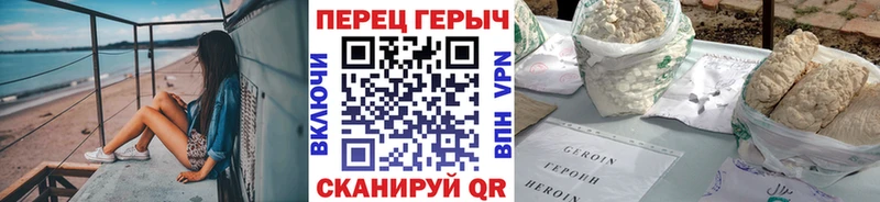 Героин гречка  Партизанск 