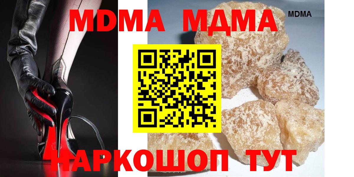 MDMA кристаллы  МДМА  Партизанск  Вход с VPN  MDMA VHQ 