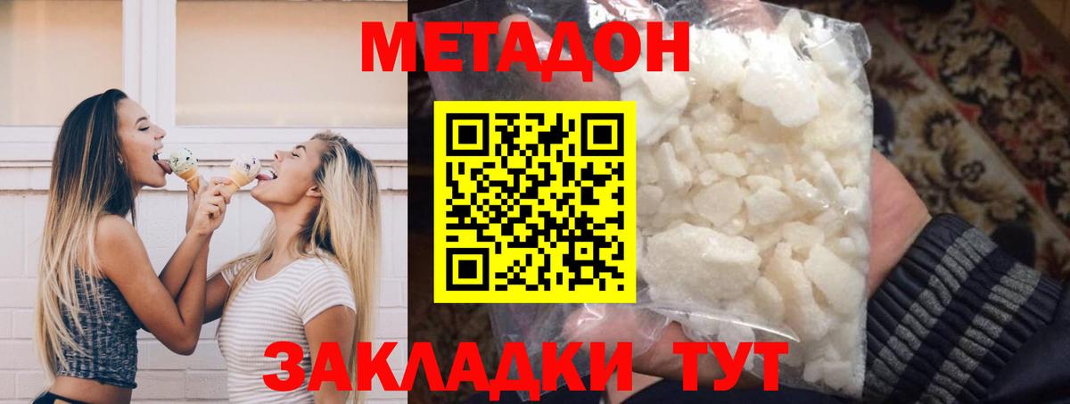 Метадон VHQ Партизанск