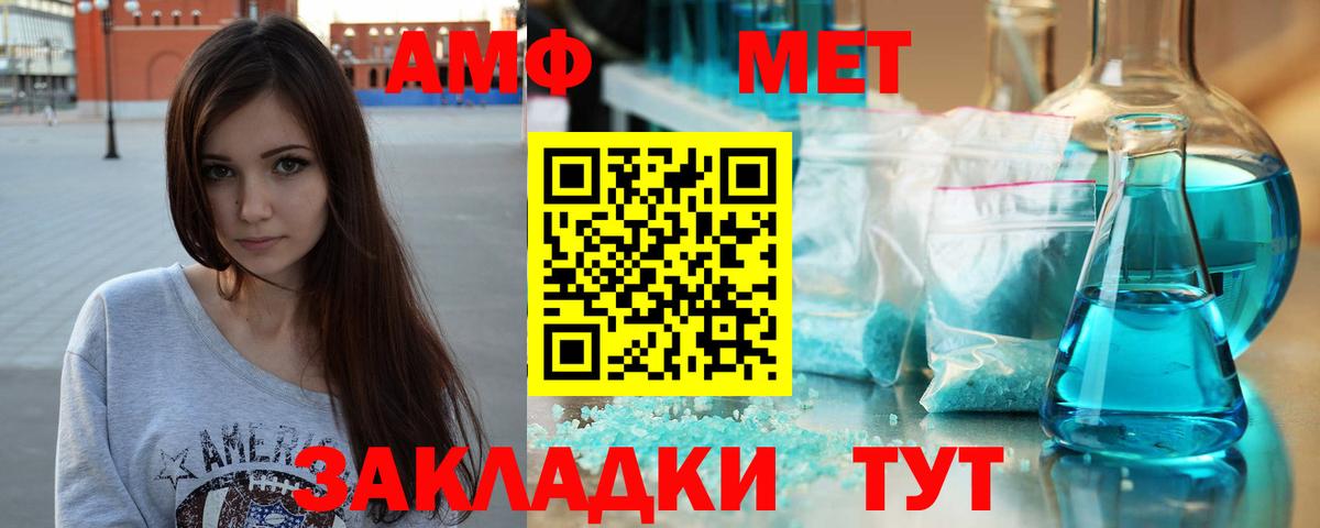 Метамфетамин Methamphetamine  Вход с VPN  Партизанск  Метамфетамин Methamphetamine 
