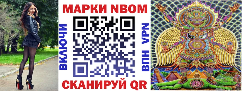 Марки NBOMe 1500мкг  Партизанск 