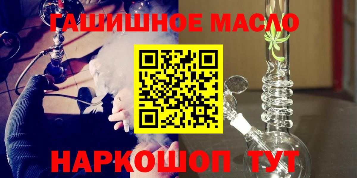 Партизанск  ТГК концентрат  Дистиллят ТГК вейп  Вход с VPN 