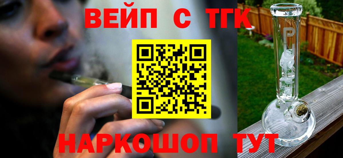 ТГК жижа Партизанск