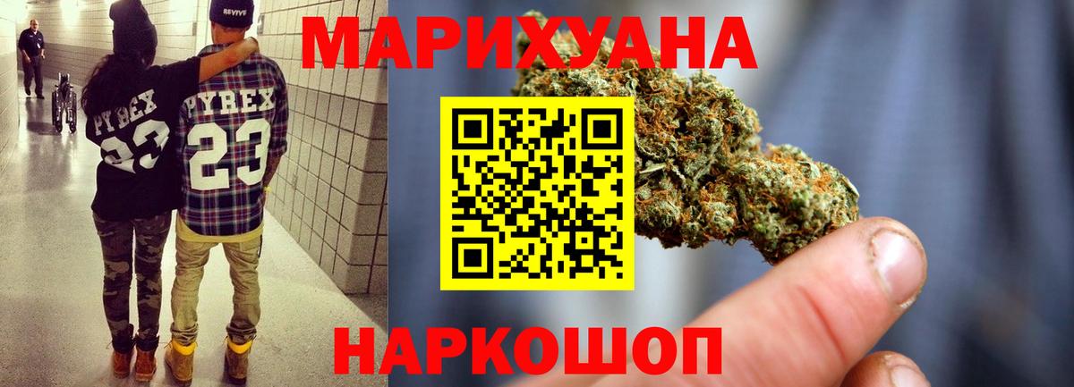 Марихуана тримм Партизанск